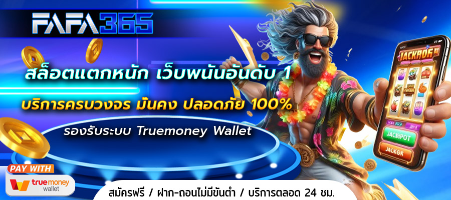 สล็อตแตกหนัก